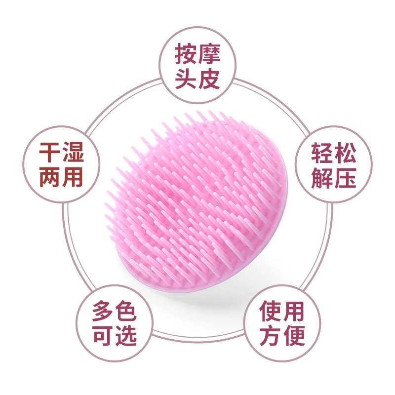 洗头梳按摩刷头部按摩家居头皮清洁圆形梳子养发中心发廊洗头用梳 硅胶洗头刷-黄色-1个