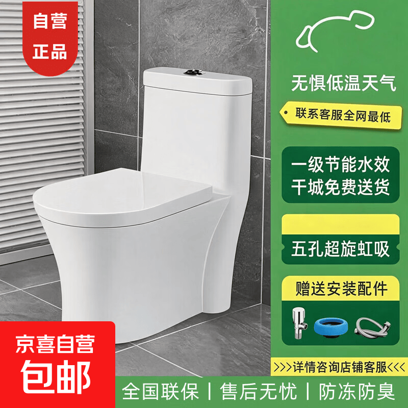 JO九牧王同款马桶家用坐便器大冲力超漩虹吸式静节水防臭送货上门 新款10.0大管道-升级五孔漩冲 400mm 送货入户