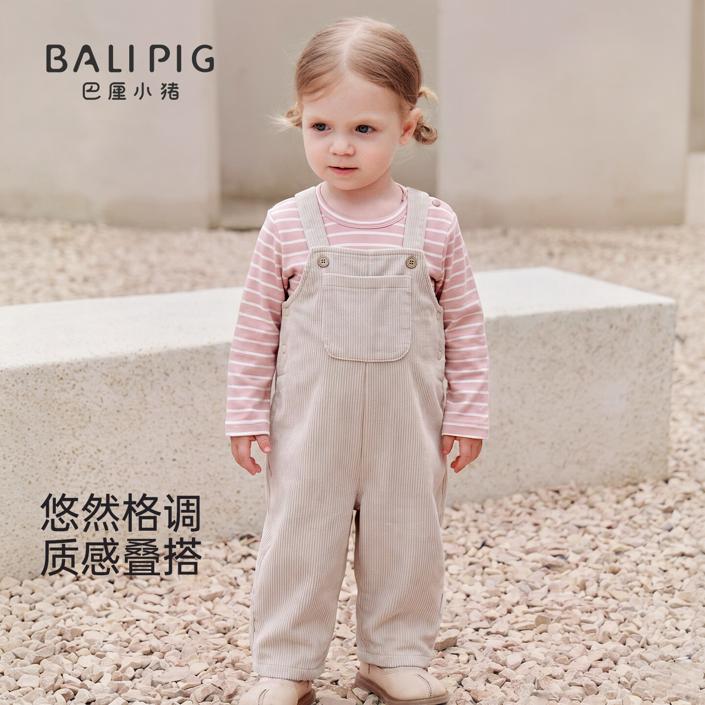 巴厘小猪（BALIPIG）女童背带裤套装秋季灯芯绒两件套时髦洋气儿童分体衣服女宝宝秋装 藕灰 90 cm
