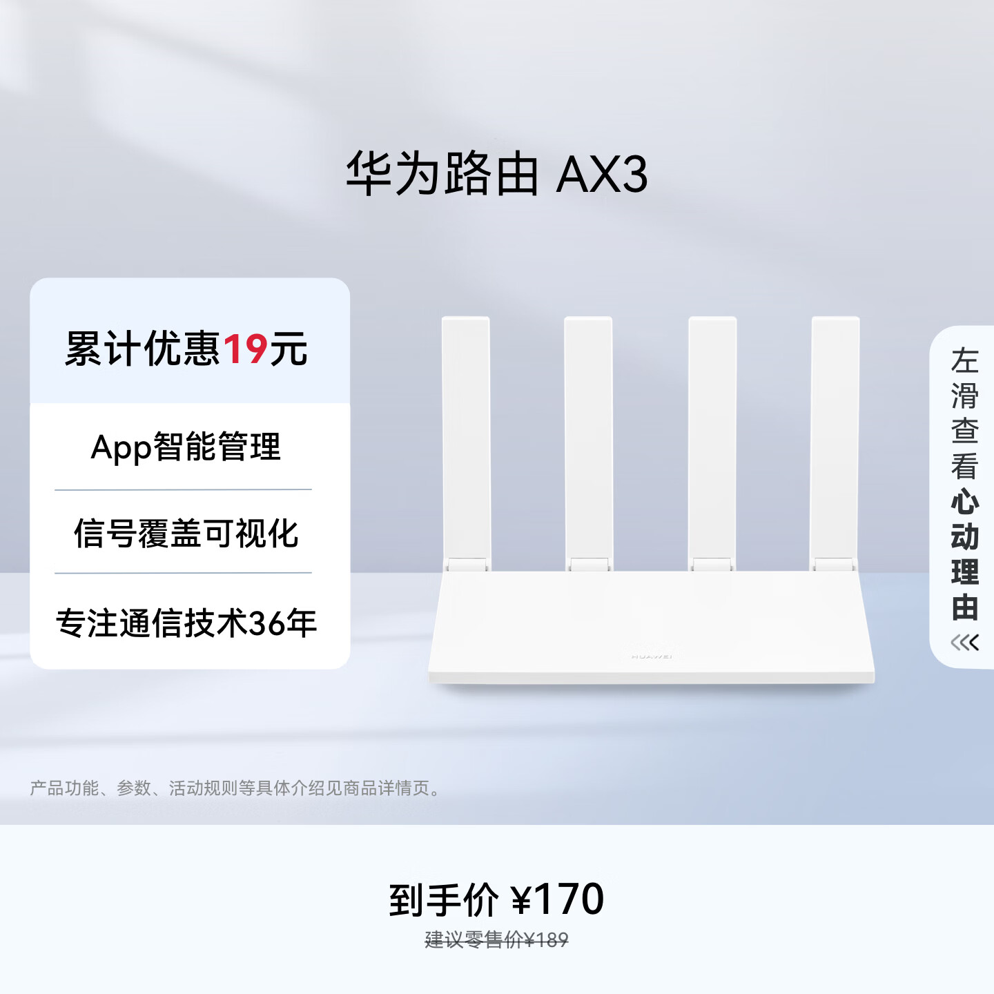 华为路由AX3 双频合一 自动优选 wifi6/多连不卡无线家用穿墙/AX3000/高速千兆路由器