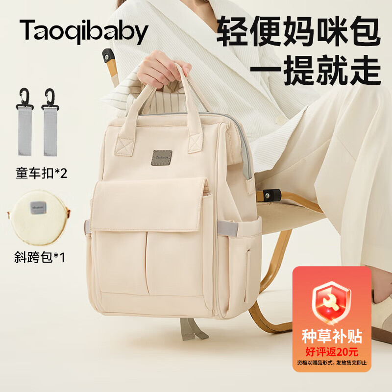 taoqibaby妈咪包婴儿外出用品母婴背奶双肩多功能大容量妈妈包热门商品