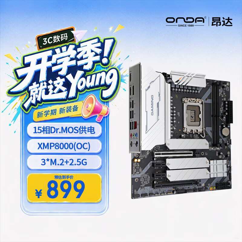 昂达 魔固Z890PRO-B (Intel Z890/LGA 1851) 图 2