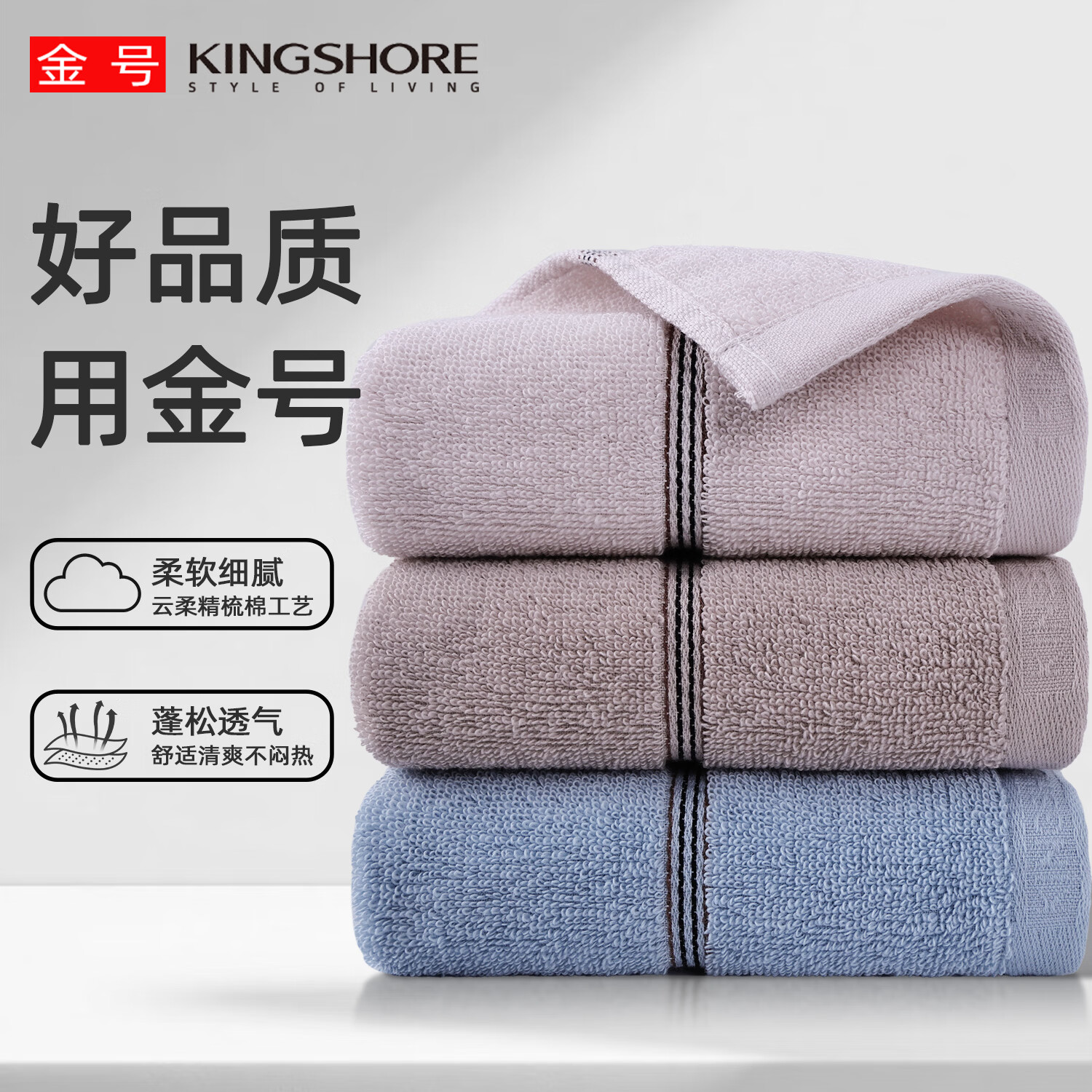 金号(KING SHORE)7A抗菌全棉家用男女洗澡洗脸情侣100纯棉加厚吸水毛巾 绿+红+灰+蓝【纯棉亲肤/吸水速干】 4条