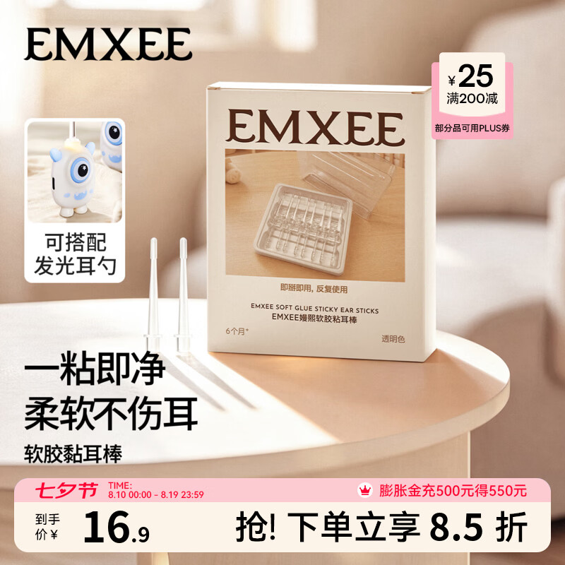 嫚熙软胶粘耳棒16支 11.9元，嫚熙硅胶辅食围兜 13.1元 - 86线报