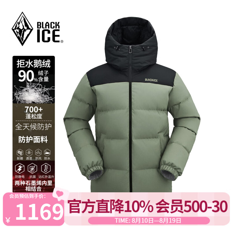 黑冰秋冬男羽绒服防风保暖耐磨700蓬鹅绒拼色连帽外套 F8567MJ 黑绿 S