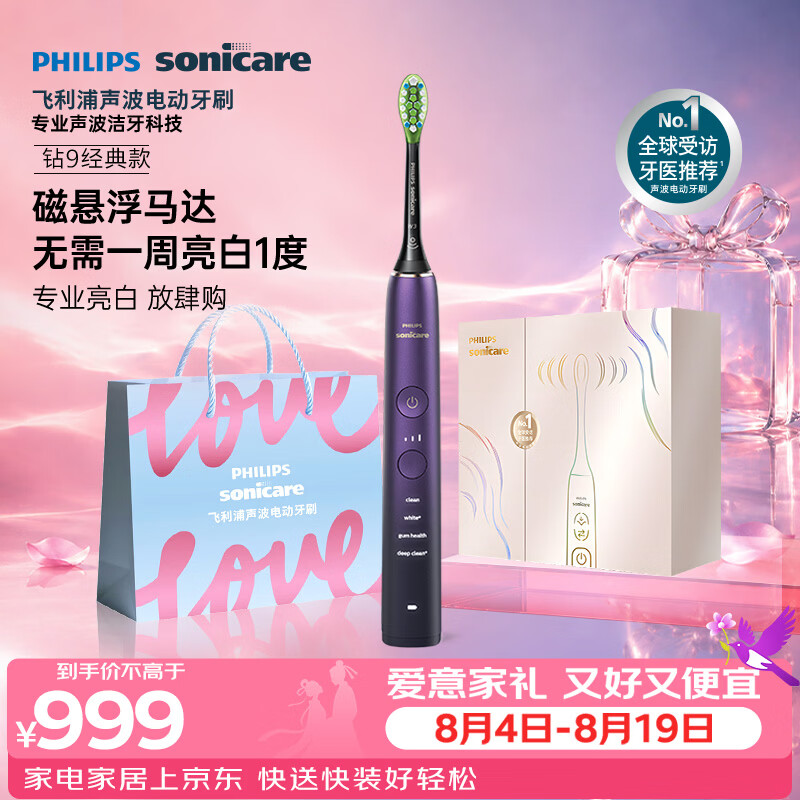 无品牌自营电动牙刷 3.73元，飞利浦自营电动牙刷 929元 - 86线报