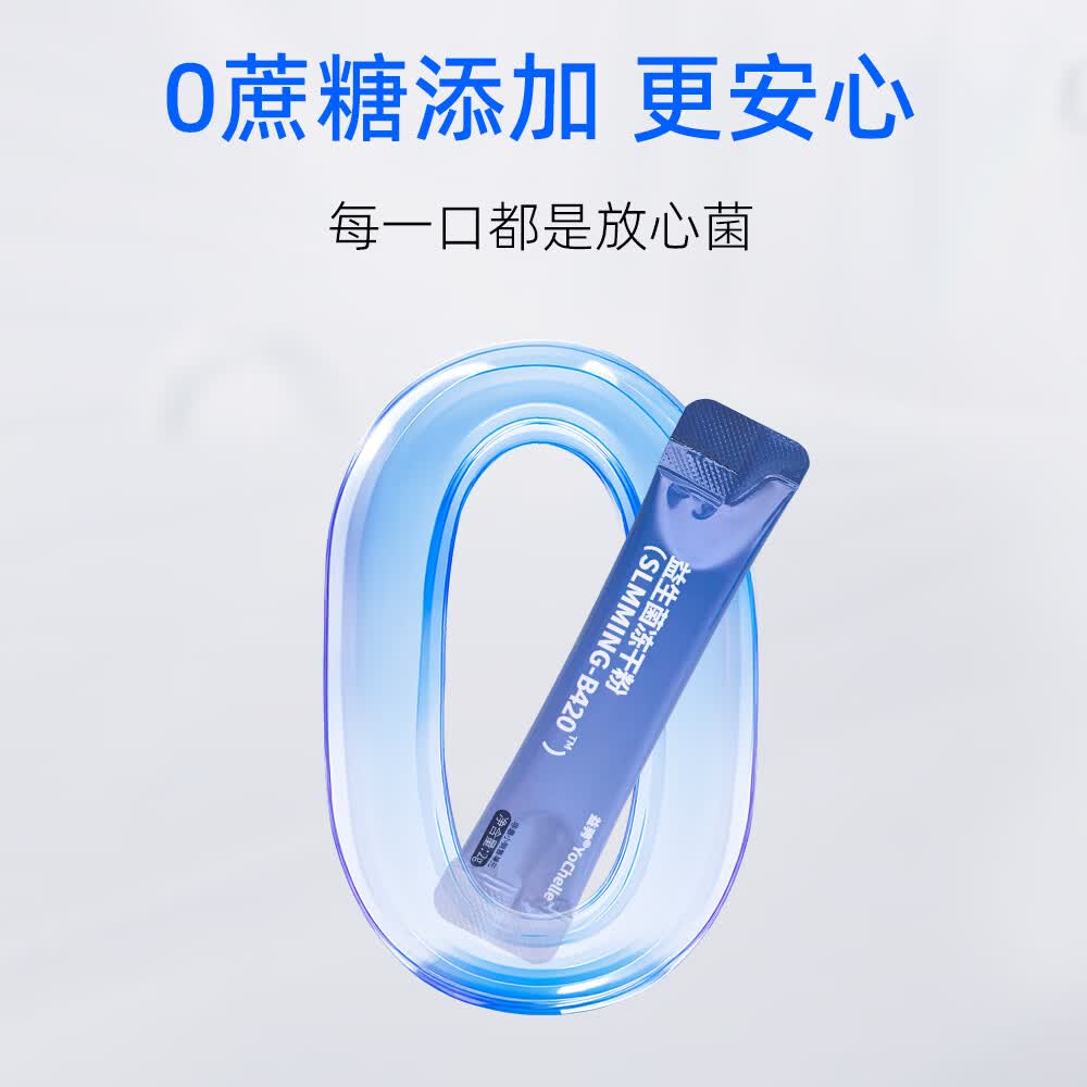益骋YoChelle肠胃益生菌益生元冻干粉0蔗糖含量活性菌家庭囤货装 益骋【方盒家庭装】合计90条 30条*3盒