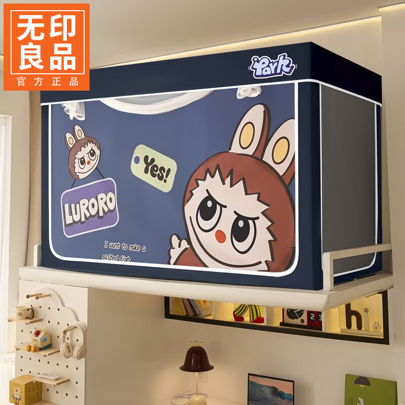 无印良品大学生宿舍遮光床帘蚊帐一体式免安装上下铺遮挡帘寝室单人床通用 大脸怪【五面遮光 透气舒适 送风扇杆】 190*190*110cm一体成型架【上铺】