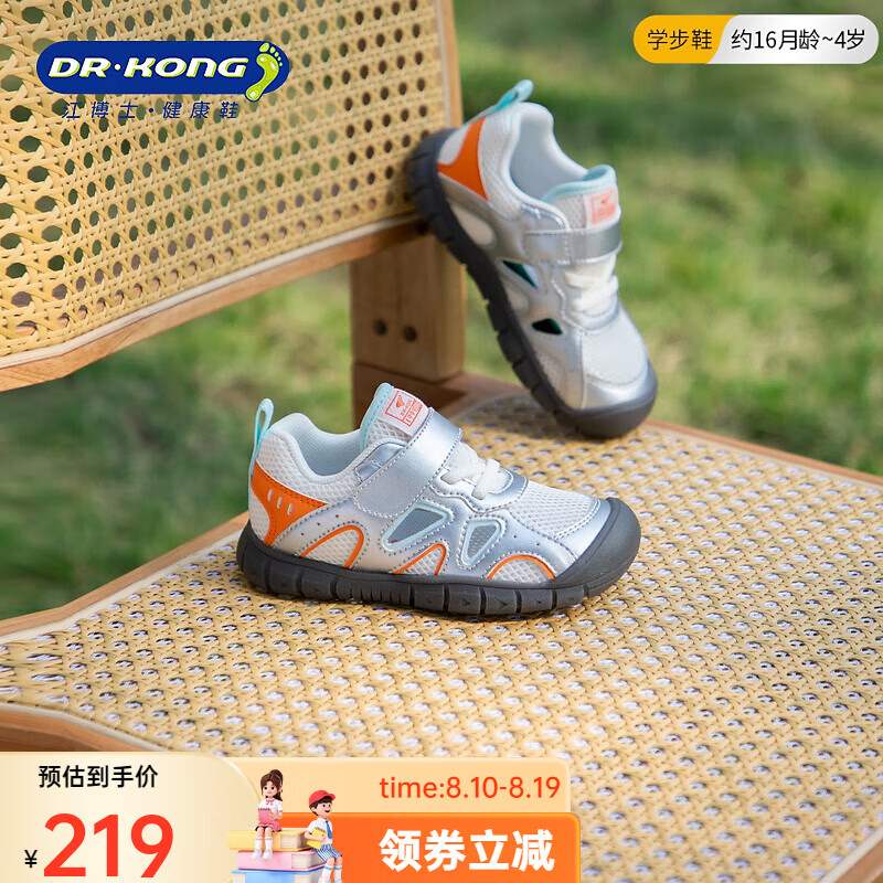 江博士(DR·KONG)春季新款童鞋男女宝宝镂空学步鞋百搭时尚运动鞋 银/米/橙 26 脚长15.6-16.1cm 京东折扣/优惠券