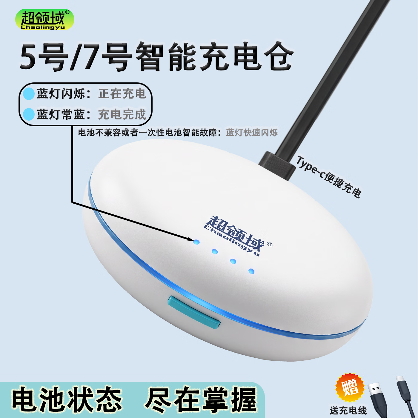 超领域5号/7号可充电锂电池套装4200mWh七号五号1.5V恒压智能门锁游戏手柄摇控器无线鼠标玩具麦克风话筒 智能充电仓1个+5号锂电池4节+7号锂电池4节