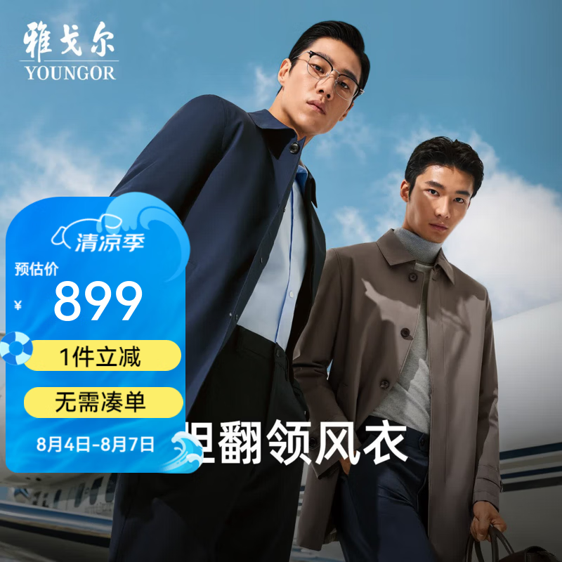 雅戈尔【羽绒内胆2穿设计】夹克外套男众长款风衣秋冬休闲保暖舒适轻便 卡其 3XL 190/108A