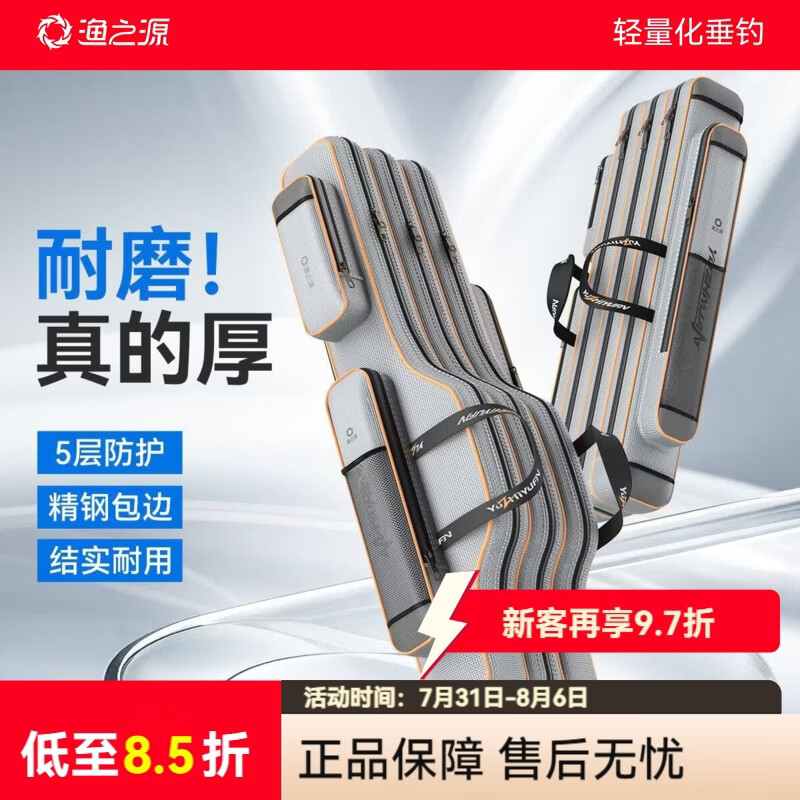 渔之源新款免拆轮海竿大肚包多功能鱼竿包大容量钓鱼包渔具收纳包 80cm双层大肚【一体免拆轮-扩容30%】 大空间 秒收纳