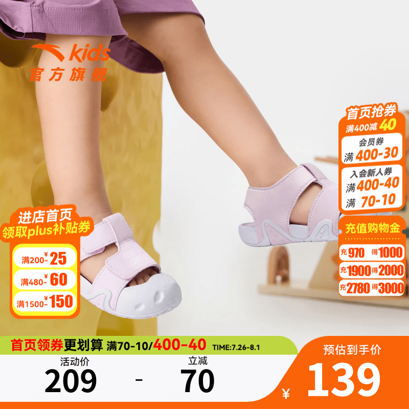 安踏儿童宝宝凉鞋婴童学步鞋小海星2026年夏季包头软底轻便防滑沙滩鞋 薄霜粉0070-5女宝 25