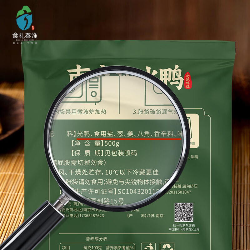 食礼秦淮正宗南京特产盐水鸭卤味酱鸭板鸭腊味熟食整只 盐水鸭1袋装(整只1kg)