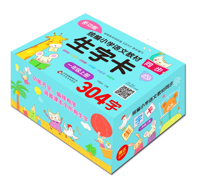 小学生语文生字卡片一年级上册 （盒装）配套一年级语文教材使用 扫码学汉字 内容涵盖汉字 拼音 笔画 笔顺 组词 造句