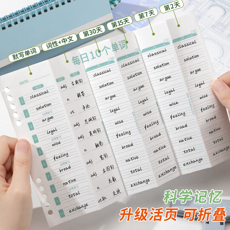 真彩(TRUECOLOR)艾宾浩斯英语单词本加厚小学生专用横线英语本作业本米黄笔记本听写初中生单词记背神器单词默写本 单词记忆本-60张/120页 笃行不怠-加厚不透纸【5本装】