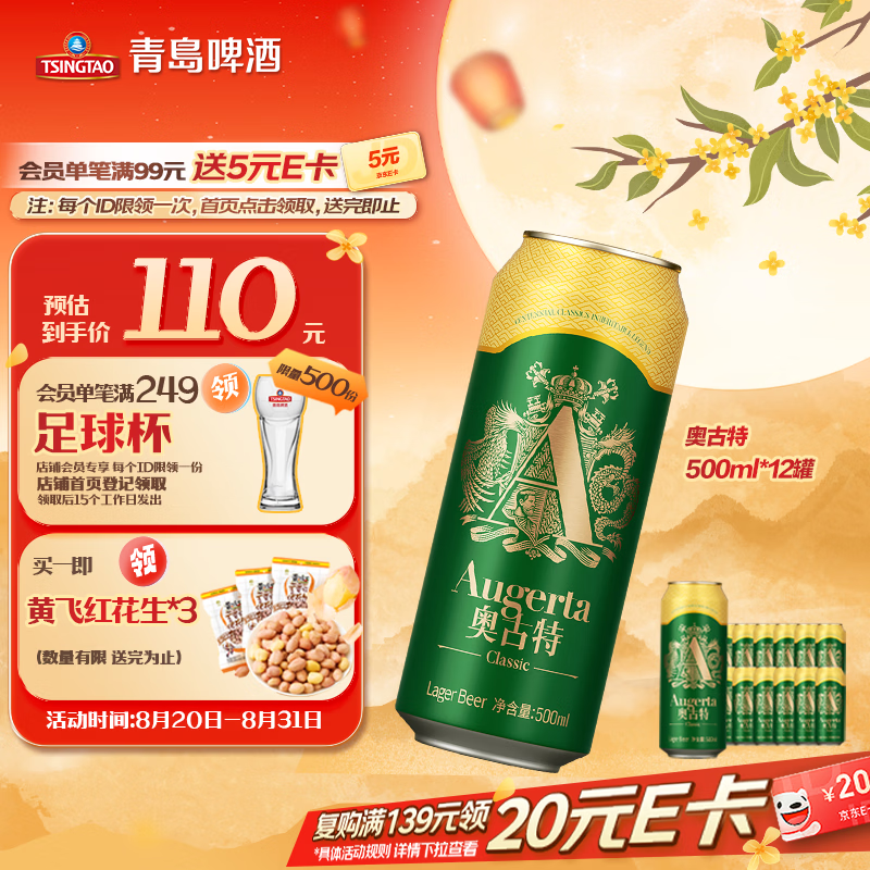 专业级精酿啤酒和酒杯选购指南：告别吨盹敦的粗犷时代，来优雅的喝啤酒吧！