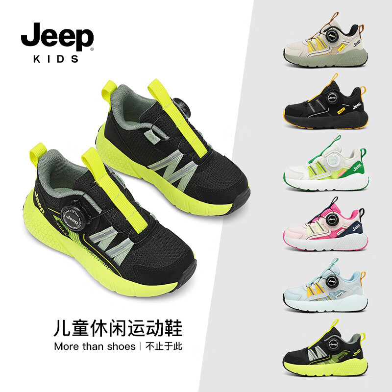JEEP童鞋2026夏秋季新款透气镂空轻便网眼鞋耐磨防滑户外休闲运动鞋 黑/荧光绿 双网 34 适合内长219脚长209 京东折扣/优惠券