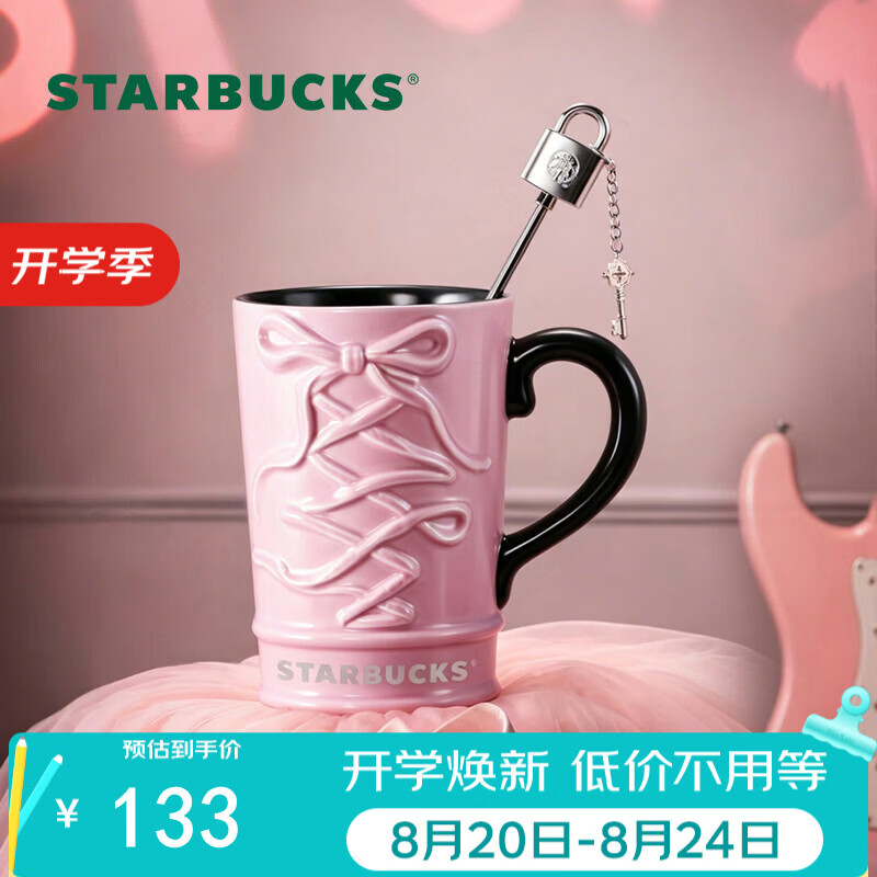 星巴克（Starbucks）朋克芭蕾系列马克杯配搅拌棒450ml（樱粉）陶瓷杯咖啡杯节日礼物