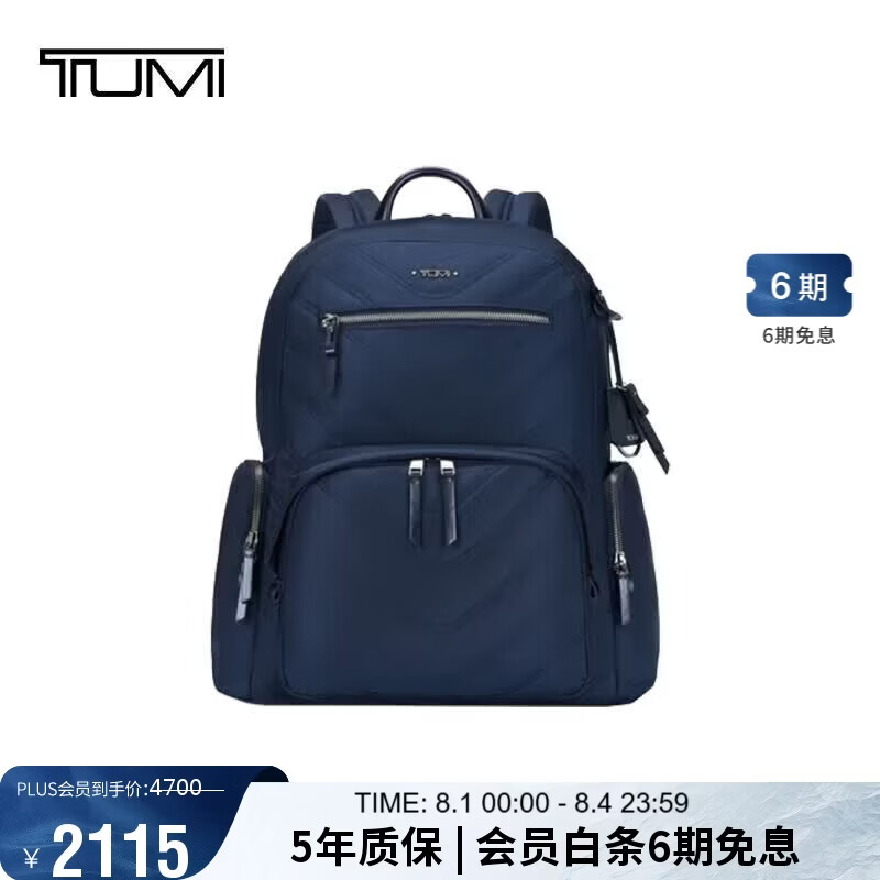 途明（TUMI）Vista女士双肩包时尚通勤轻便电脑包百搭公文包