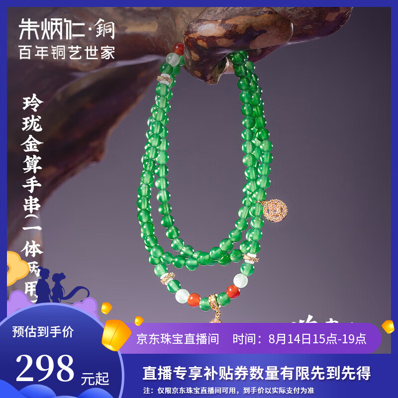 朱炳仁铜 玲珑金算手串 铜装饰手串送女友七夕节日礼物铜首饰挂件 玲珑金算手串