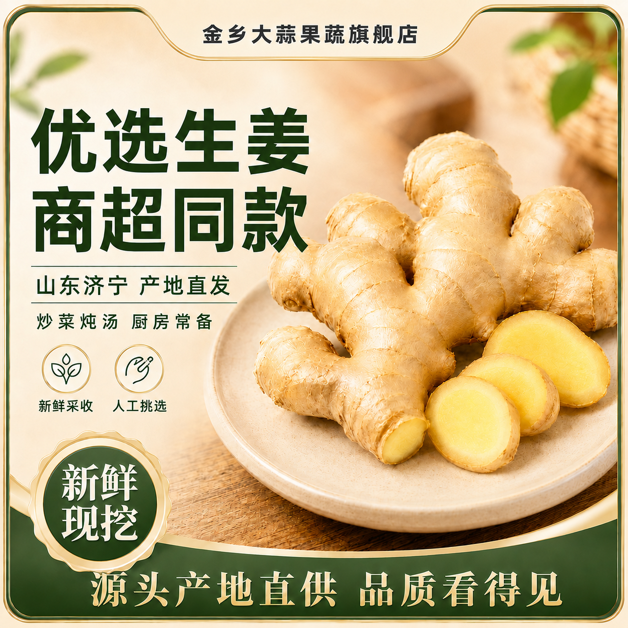 金乡大蒜【商超品质】山东大姜新鲜原生态优质生姜姜块产地直发辛味浓郁 山东生姜 250g 家庭款