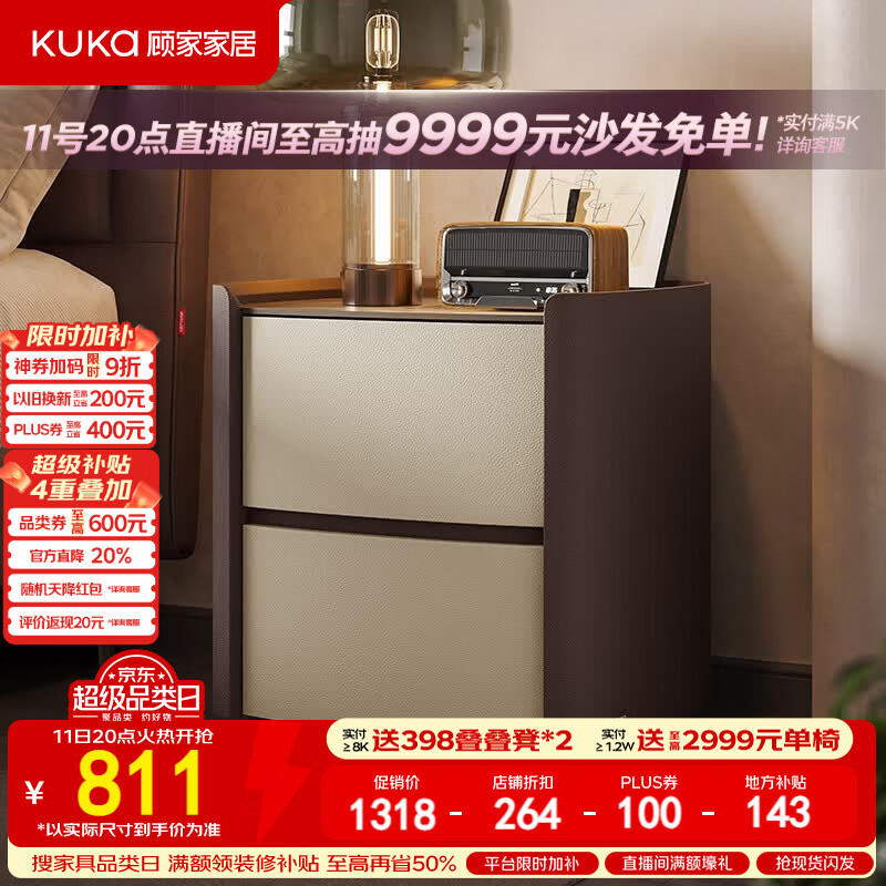顾家家居【1499元换购2个】意式轻奢卧室床头柜岩板台面双抽储物DS8065G 檀褐色-劳伦黑金岩板-床头柜