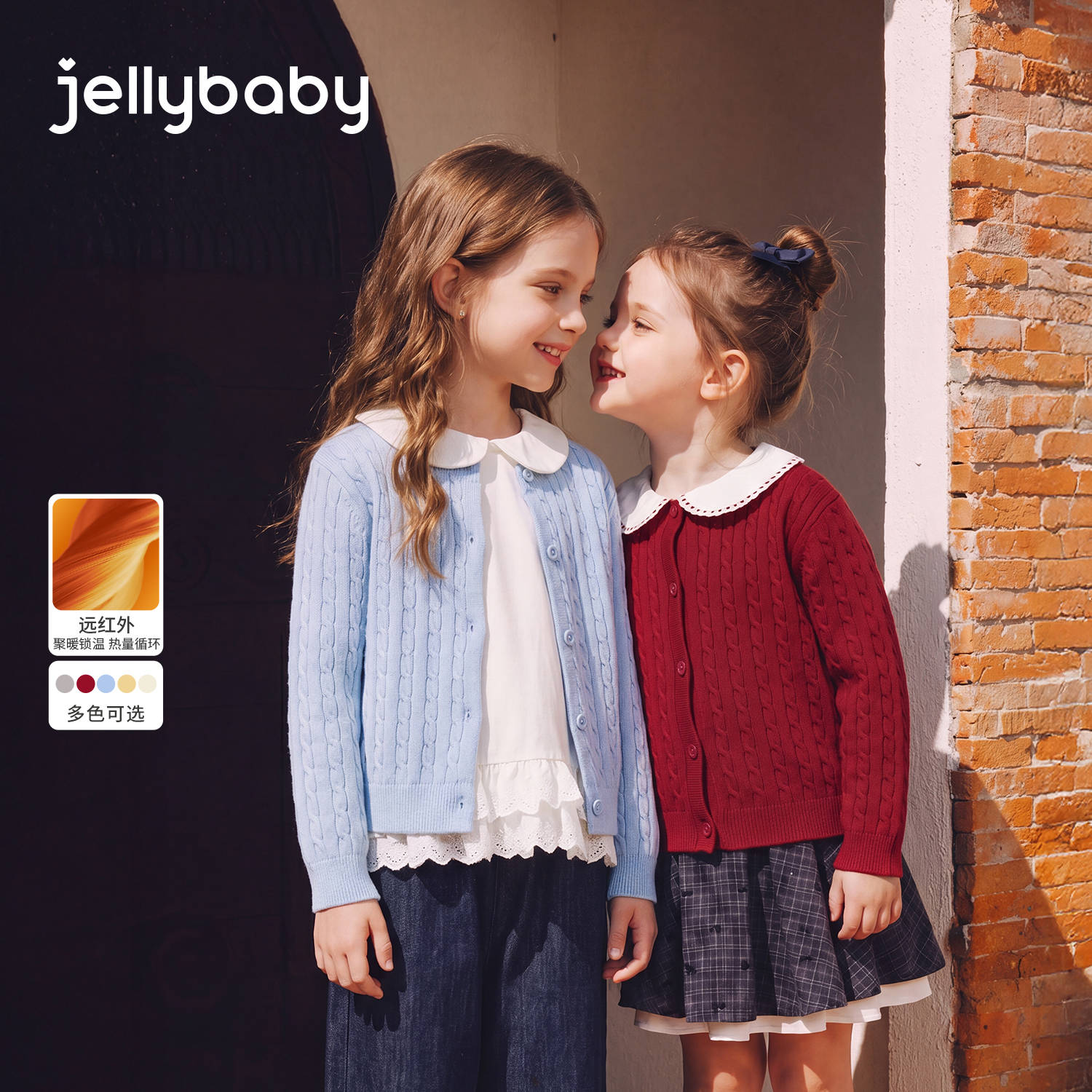 JELLYBABY【聚暖锁温娃娃领开衫】新品秋款女童小童洋气针织外套露营 蓝色 140