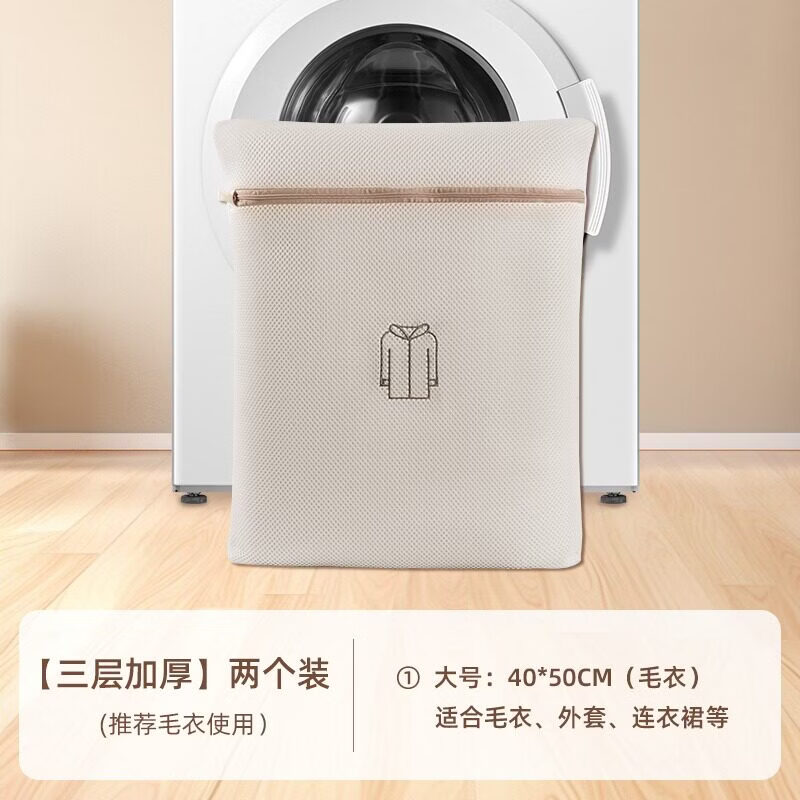 太力 洗衣袋洗衣机专用加厚毛衣内衣网兜衣服护洗袋大号网袋防变形 三明治加厚中号2个装【连衣裙/毛衣】40*50cm