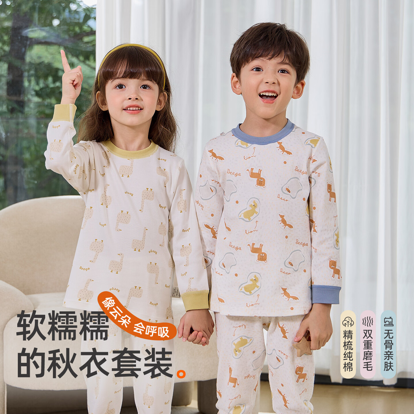 小狗比格 2026新品宝宝秋衣秋裤儿童内衣套装春秋男女婴儿睡衣纯棉 星点伙伴【新款】 2492 80