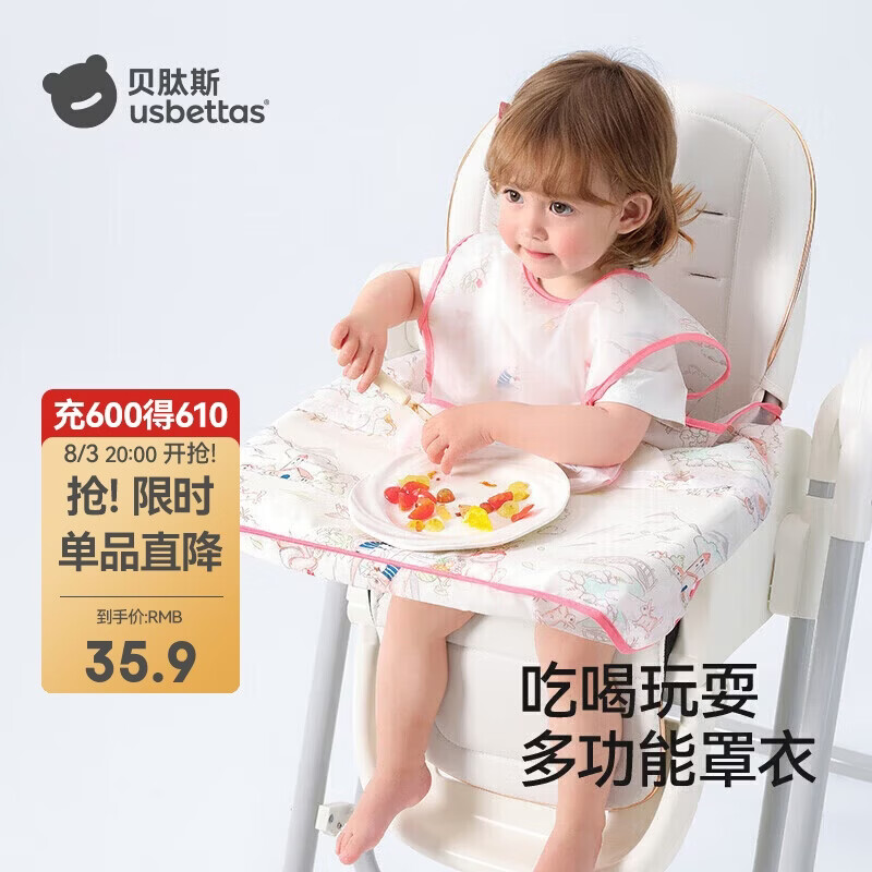 贝肽斯一体式餐椅罩衣无袖夏季款宝宝吃饭围兜防水辅食防脏 露营游记