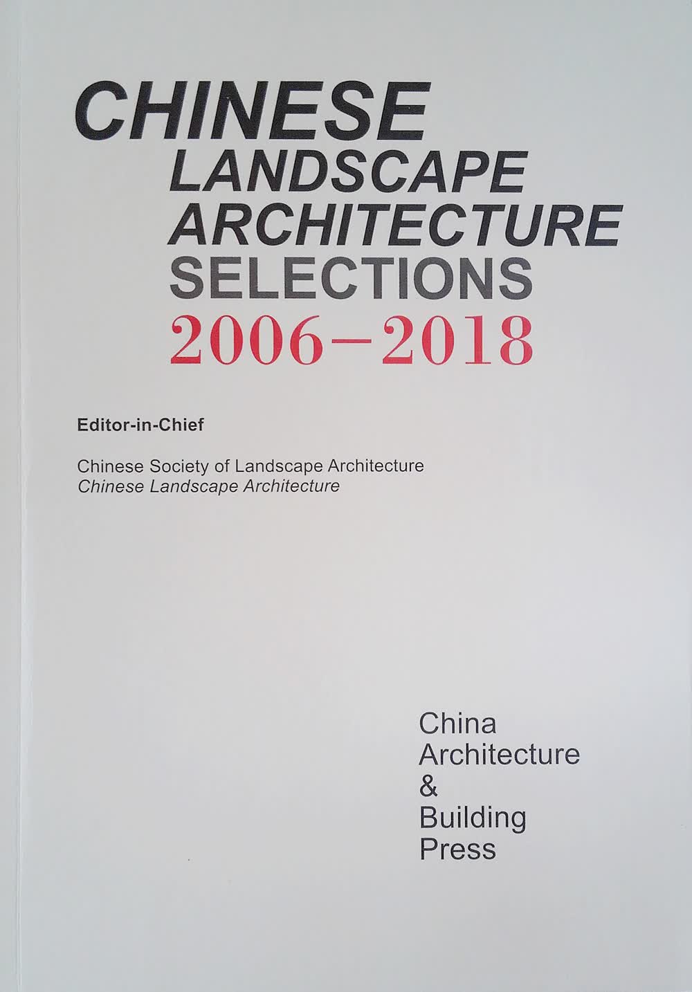 中国园林 文选：2006-2018（英文）