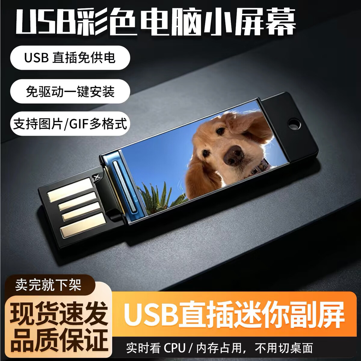 DZQJ网络配件USB电脑小屏幕0.96寸16位彩屏触摸操作WIN免驱自动识别高分辨率 0.96寸彩屏黑色成品MSU2-MINI版