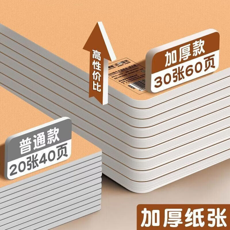 CRHMMFLF16K作文牛皮纸作文方格日记本学生作业本小学生初中生统一作业本 16K牛皮【作文本】300格 【学习标杆】8本装(可用一学期)