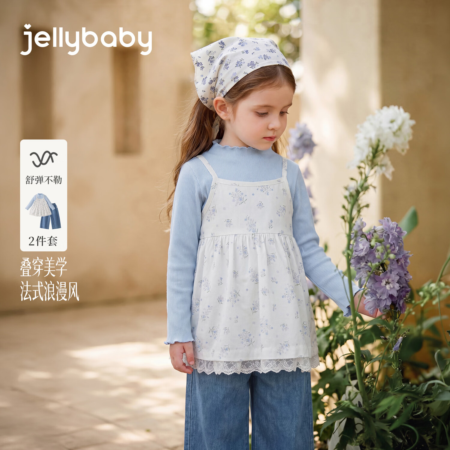 JELLYBABY【蕾丝花边碎花两件套】新品秋款女童大童洋气套装演出 蓝色 110