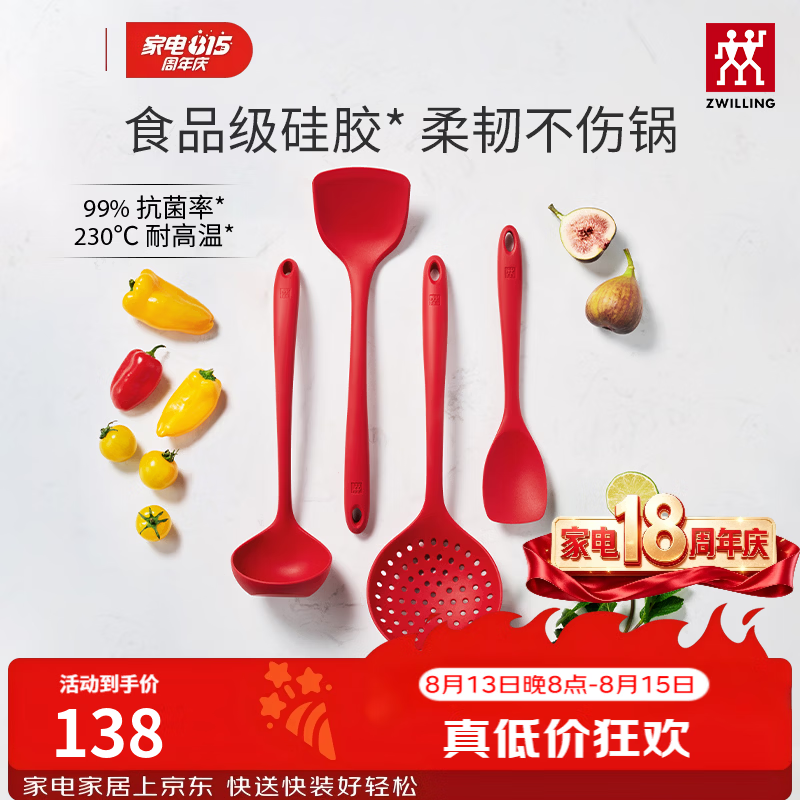 双立人硅胶铲耐高温锅铲具厨房用品抗菌率99% 【食品级硅胶】西式硅胶铲28cm