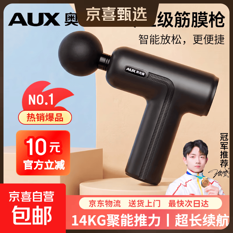 奥克斯（AUX）筋膜枪按摩器颈膜枪全身腰部颈肩部肌肉放松健身运动按摩仪按摩神器教师节礼物生日送礼送爸妈实用 【经典黑】6档调节+迷你便携