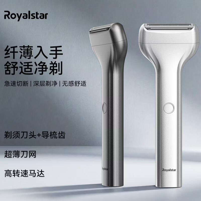 荣事达（Royalstar）极净Lite往复式电动剃须刀便携车载送男友送老公礼物刮胡神器 羽灰 标准款