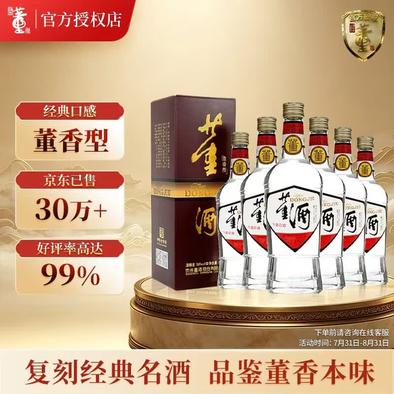 2023年双11我准备采购的酒类清单——白酒篇（二）