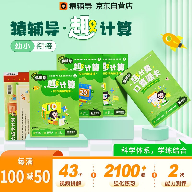 幼小衔接价格走势网站|幼小衔接价格走势图