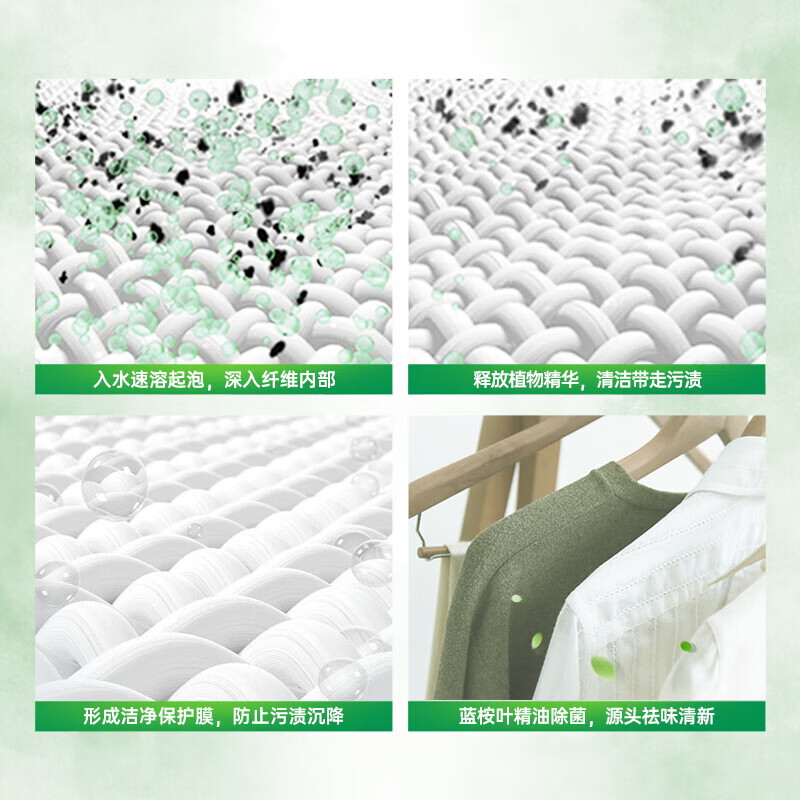 威露士有氧洗衣液抑菌除菌除螨专用深层洁净内衣内裤清洁护色 【洗衣液】松木2.25L*3瓶