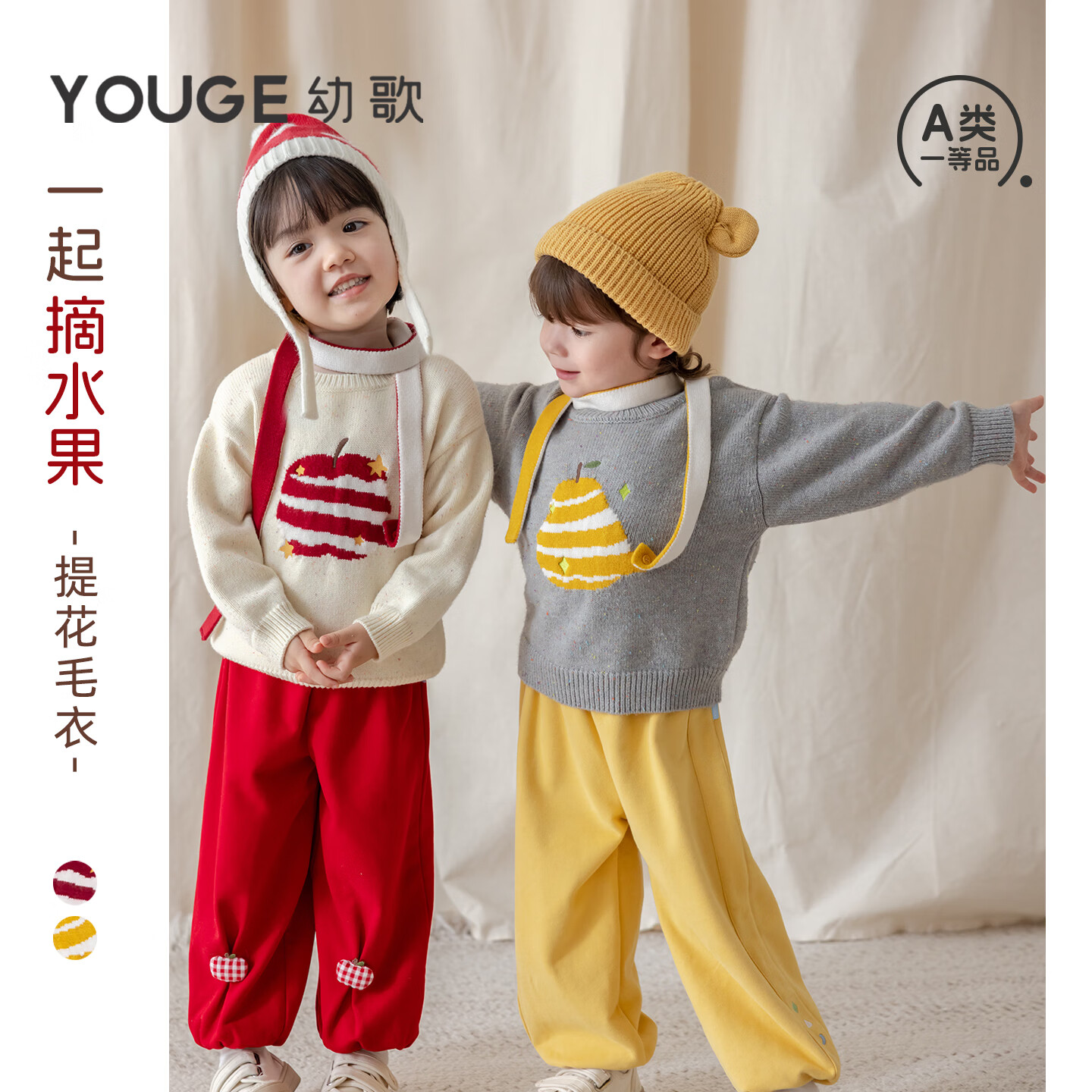 幼歌（YOUGE）婴幼儿秋季新款可爱圆领上衣宝宝宽松提花水果套头毛衣 麻灰梨子毛衣 110 cm