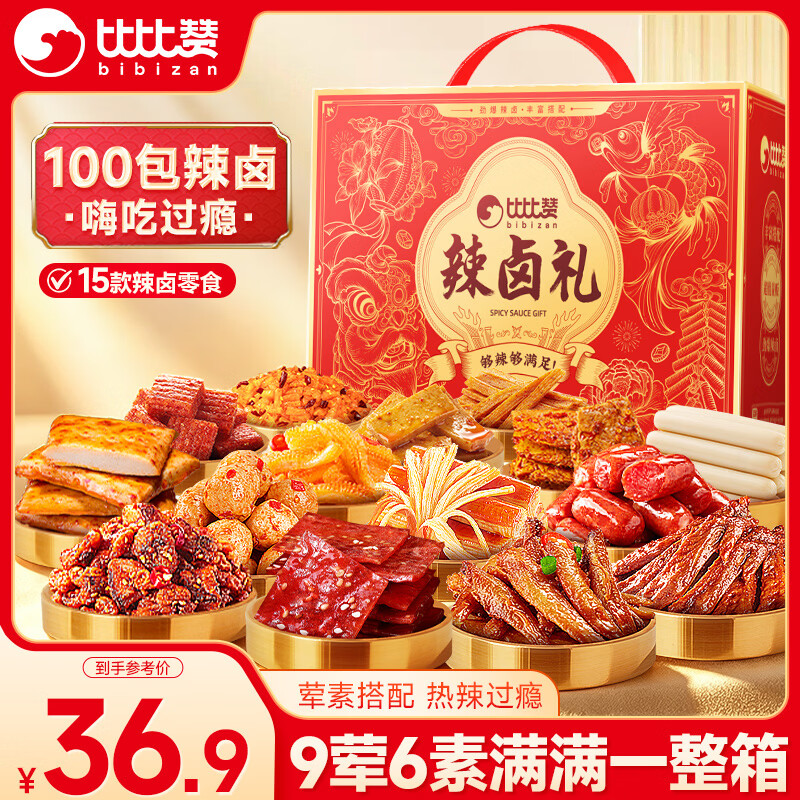 比比赞辣卤礼盒780g 36.9元 - 86线报