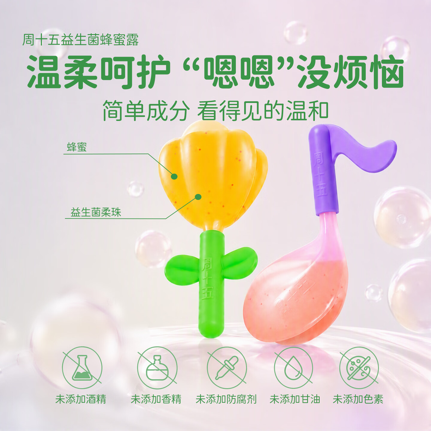 周十五湿厕纸金盏花便携益生菌蜂蜜露清洁用纸厕纸孕产妇日常护理组合装 湿厕纸20抽*2包+音符蜂蜜露36支