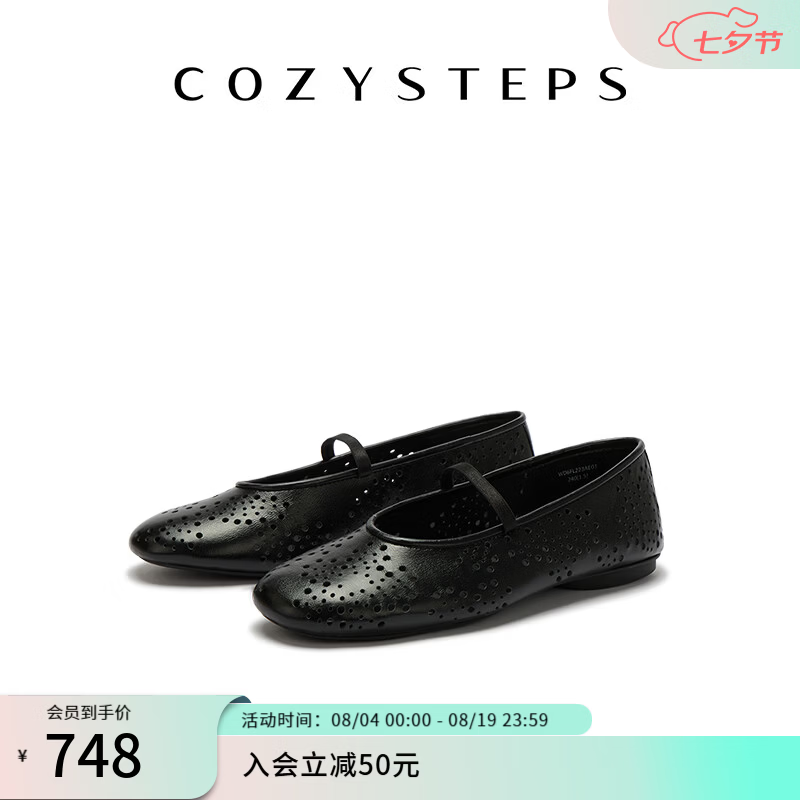 COZY STEPS可至女士26春季新款浅口复古牛皮芭蕾玛丽珍镭射冲孔单鞋女 松露黑 40