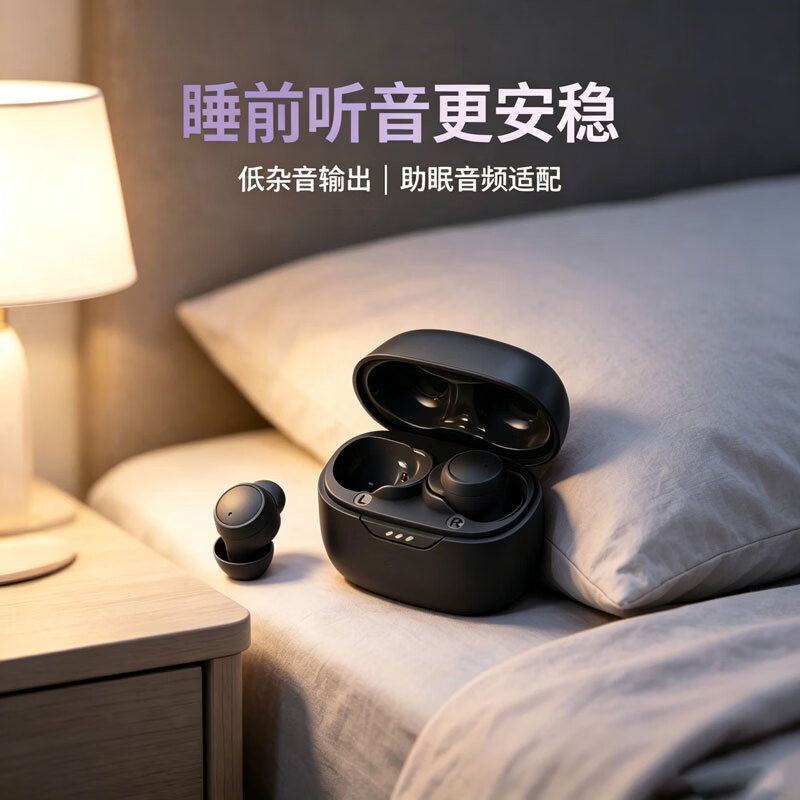 千贝屿新款睡眠蓝牙耳机软硅胶入耳侧睡不压耳 隔鼾声无线耳机睡觉专用 适用于苹果安卓 极夜黑【侧睡不压耳】防鼾声