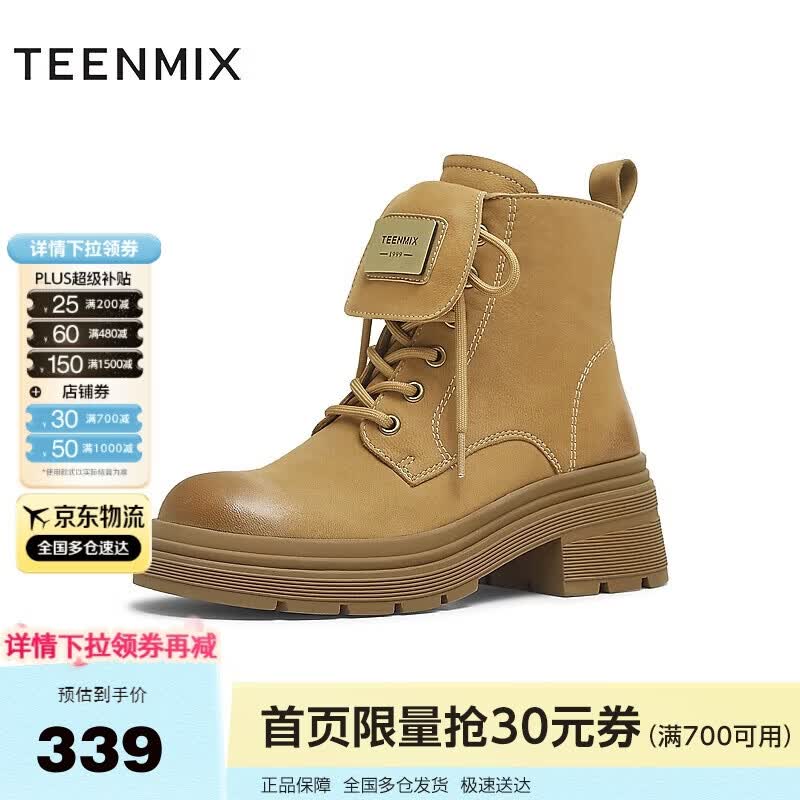 天美意短靴系带纯色圆头时尚女马丁靴新款 卡其色 38