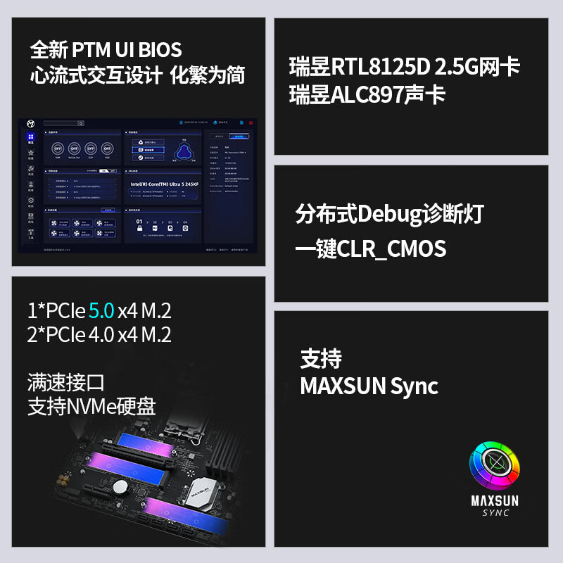 铭瑄 MS-终结者 B860M-E 图 4