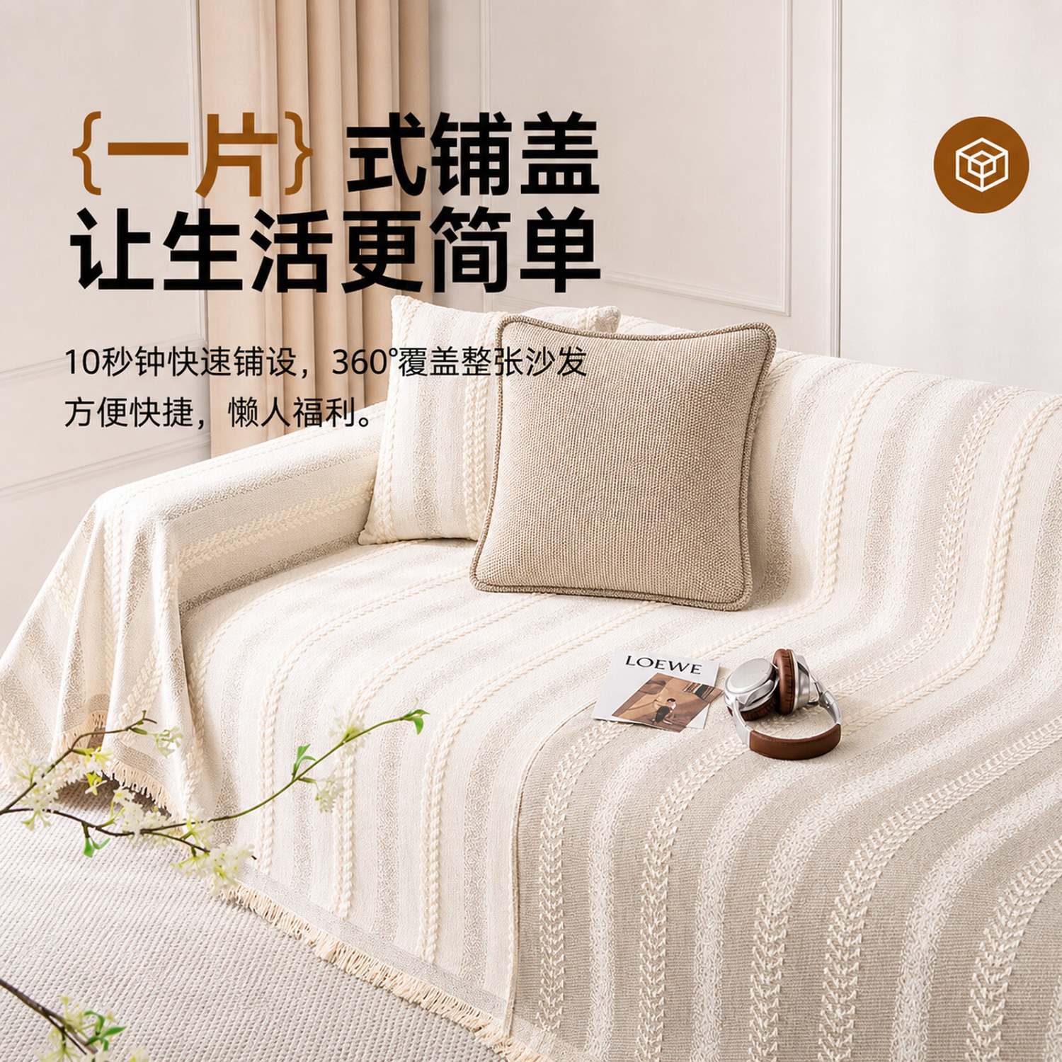 2026新款沙发盖布高级感四季通用沙发巾沙发套罩一片式防滑沙发毯 知暮 抹茶绿【双面可用】 【五人位通用】180cm宽*420cm长