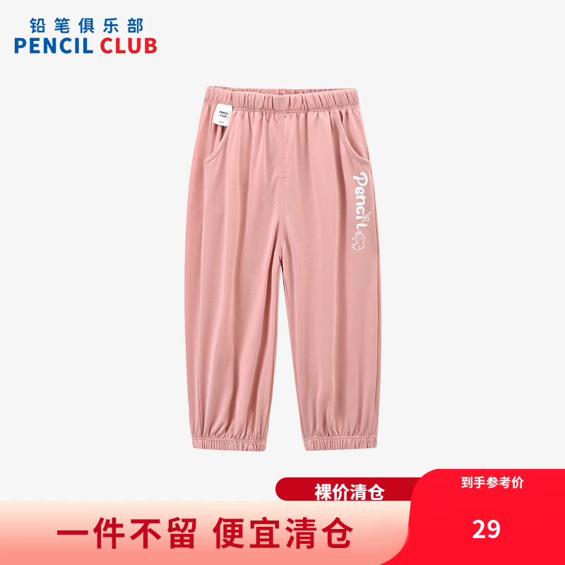 铅笔俱乐部童装2026年夏装新品女小童九分裤儿童束脚防蚊裤子宝宝长裤 粉红 120 120cm